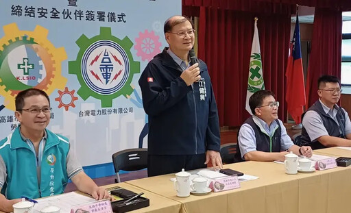高雄市勞工局與台電公司簽署安全伙伴關係