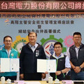 高雄市勞工局與台電公司簽署安全伙伴關係