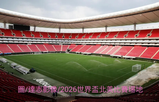 運彩公會世足直播派對加入指定會員免費招待