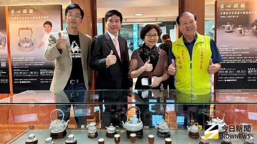 三大金工名家銀壺聯展「匠心銀韻」在科工館