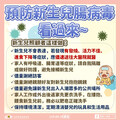 台中今年第3例 新生兒感染腸病毒重症