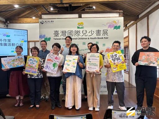 全台首屆台灣國際兒少書展9/18台中登場