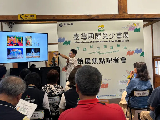 全台首屆台灣國際兒少書展9/18台中登場