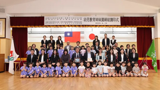 學前教育國際化 高市幼兒園跨國締結姊妹園