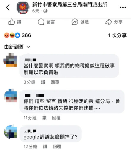新竹男借廁所遭拒砸店 警方不逮引眾怒