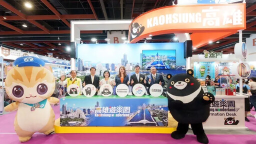 「高雄遊樂園」登TITE台灣國際旅遊展