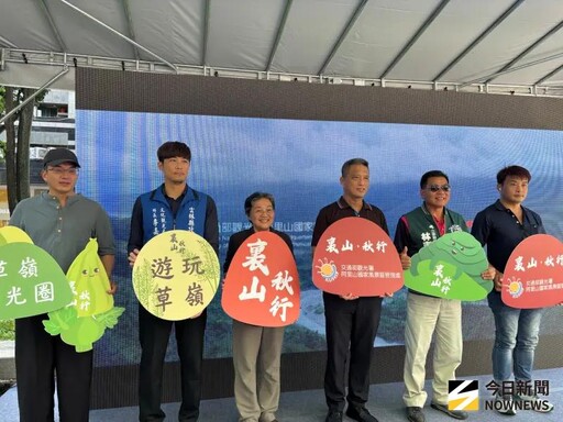「裏山、秋行」創新遊程解碼在地生活體驗