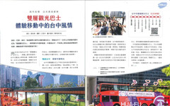 中市觀光行銷亮點巴士 議員批「幽靈巴士」