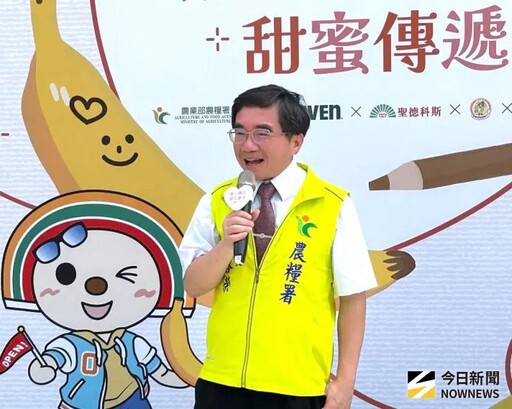 農業部農糧署舉辦國產香蕉行銷記者會活動