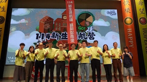 樹科大新生領航營攜手新鮮人展開大學新篇章