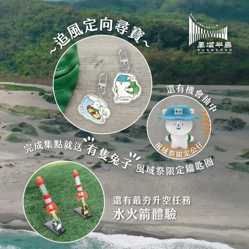 2025屏東風域祭「半島晚風」9/6滿州登場