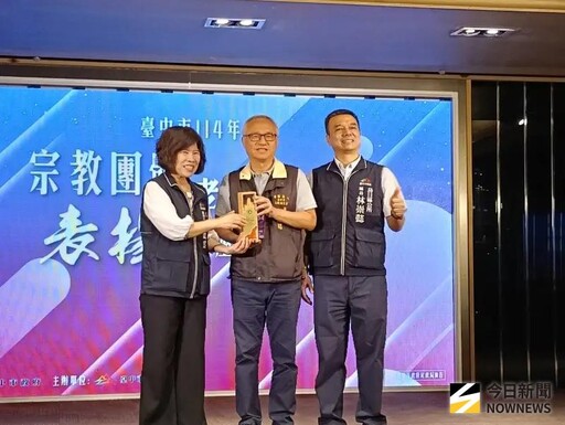 孝道善行共傳愛 中市表揚孝行與公益宗教