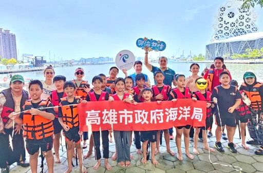 高雄市海洋局安排原鄉學童到愛河灣親近海洋
