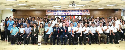 產業園區管理局舉辦台中分局新任分局長就職