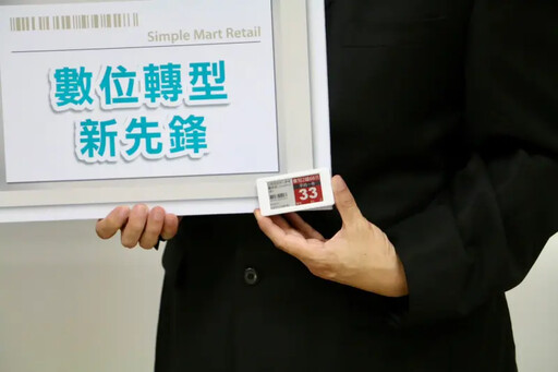 雲創通訊攜三商家購推動美廉社導入電子價卡