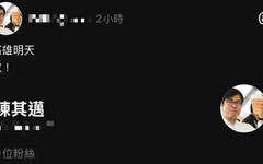 假颱風假玩過頭！網友冒充陳其邁 下場超慘