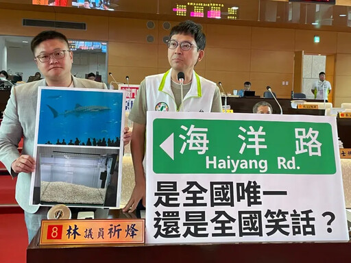 全國唯一海洋路？ 議員打臉盧市府自嗨政績