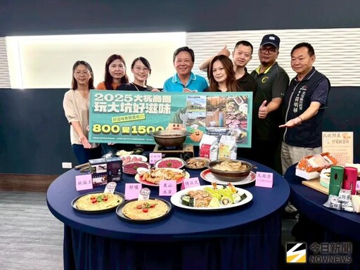 大坑商圈「好滋味券」開搶 800變1500超划算