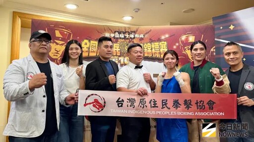 台灣原住民拳擊錦標賽 國際交流戰激戰開打
