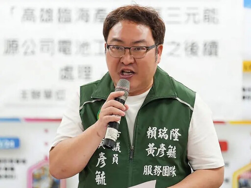 黃彥毓批陳菁徽造謠翻車胡扯陳菊