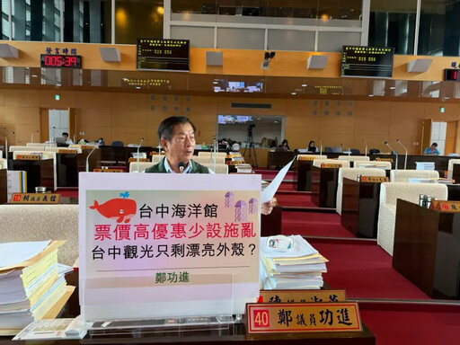 台中海洋館 議員批「漂亮卻疏離的建築」