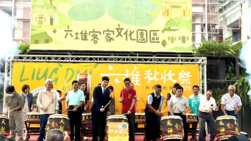 台電攜手六堆秋收祭 客庄節電專區登場