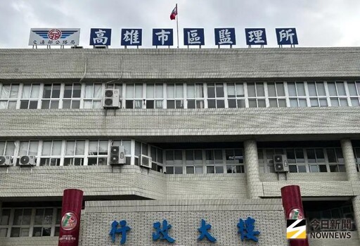 公路局高雄市區監理所舉辦路老師研習活動