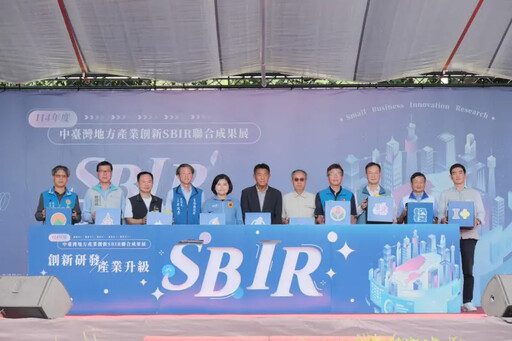 中臺灣SBIR成果展 產業交流激發創新火花