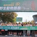 國家地理雜誌路跑登場 5千人為大冠鷲開跑
