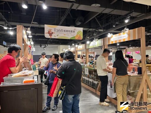 新光三越首辦城鄉物產展邀民眾共賞風味旅行