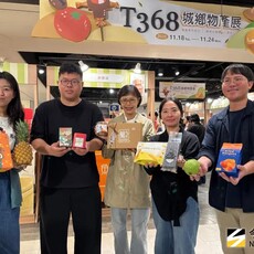 新光三越首辦城鄉物產展邀民眾共賞風味旅行