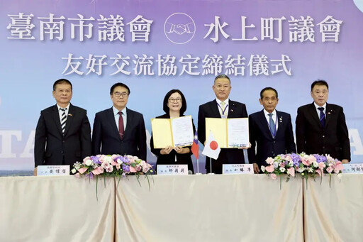 南市議會與日本群馬縣水上町議會締結協定