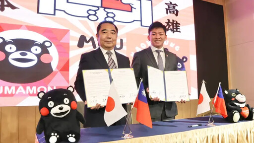 高雄與熊本市簽署MOU 20校共推國際教育