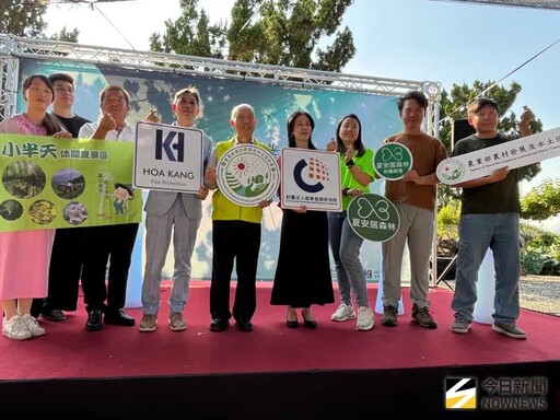 農業部攜手商研院建置永續企業專區平台上線