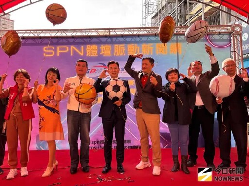 體壇脈動 SPN 新聞網 替台灣體育留下影像史