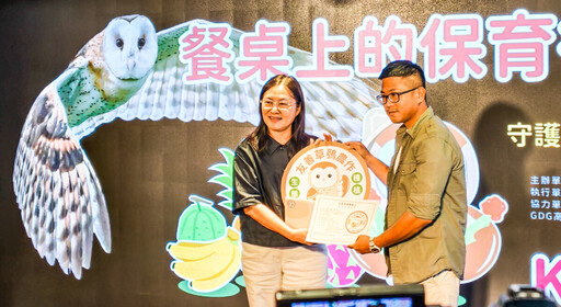 「友善草鴞標章」農友與名廚共譜田野協奏曲