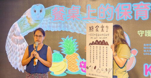 「友善草鴞標章」農友與名廚共譜田野協奏曲