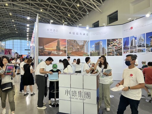 高雄國際夏季旅展今登場 承億集團優惠大公開
