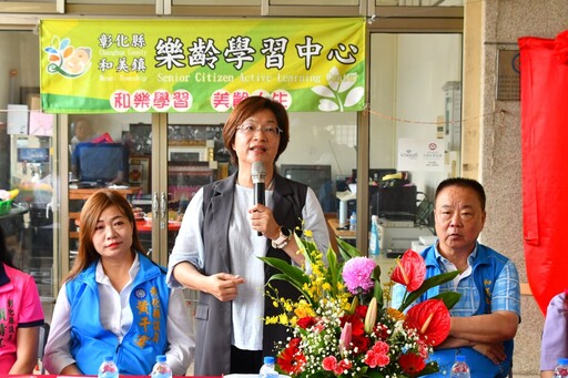 彰化縣第359處社區關懷據點和美大霞啟用