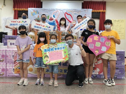 湯姆熊攜手哇哈哈劇團 偏鄉學童歡度溫馨暑假