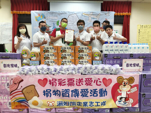 湯姆熊攜手哇哈哈劇團 偏鄉學童歡度溫馨暑假