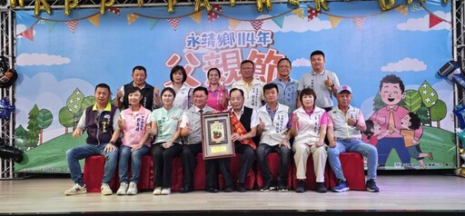 父愛堅如磐石 永靖鄉長魏碩衛表揚36位模範父親