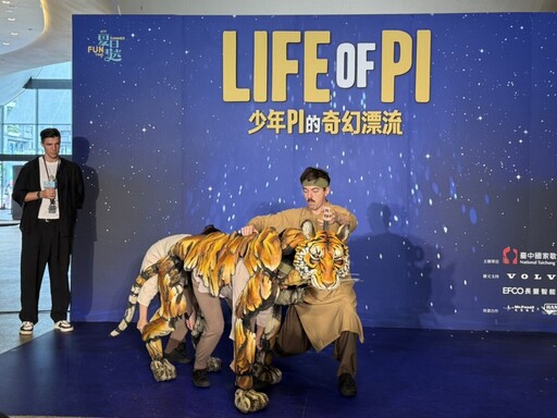 舞台劇《少年PI的奇幻漂流》臺中國家歌劇院盛大演出