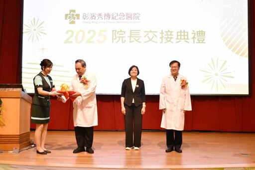 新舵手!彰濱秀傳院長交接 黃信彰接棒領軍