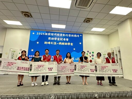 投資家扶兒穩賺不賠 籌募獎學金翻轉貧窮命運