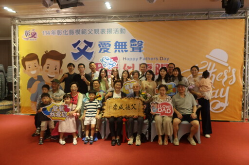 模範父親齊聚一堂 王惠美：愛與孝要及時