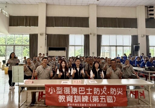 中市復康巴士防災演訓 守護身障朋友乘車安全