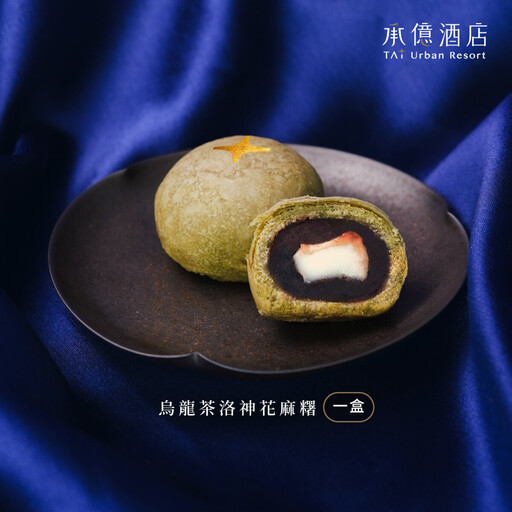 承億酒店中秋禮盒「月映海」早鳥預購享九折