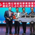 家扶5152號愛心車 載運彰化縣社會福利新里程