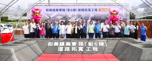 和美美寮路要變寬了!拓寬工程動土 明年完工